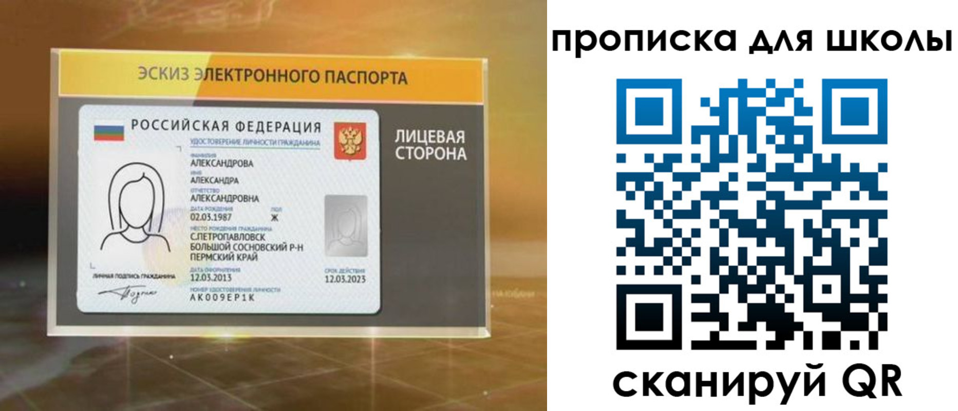 временная регистрация в Лакинске