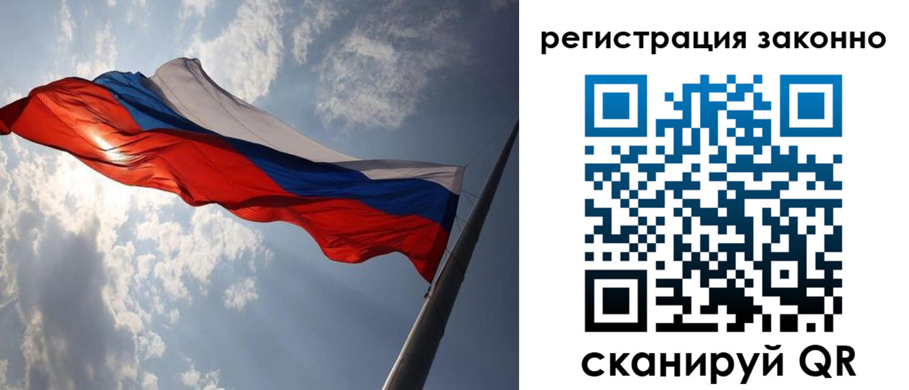 регистрация в Лакинске